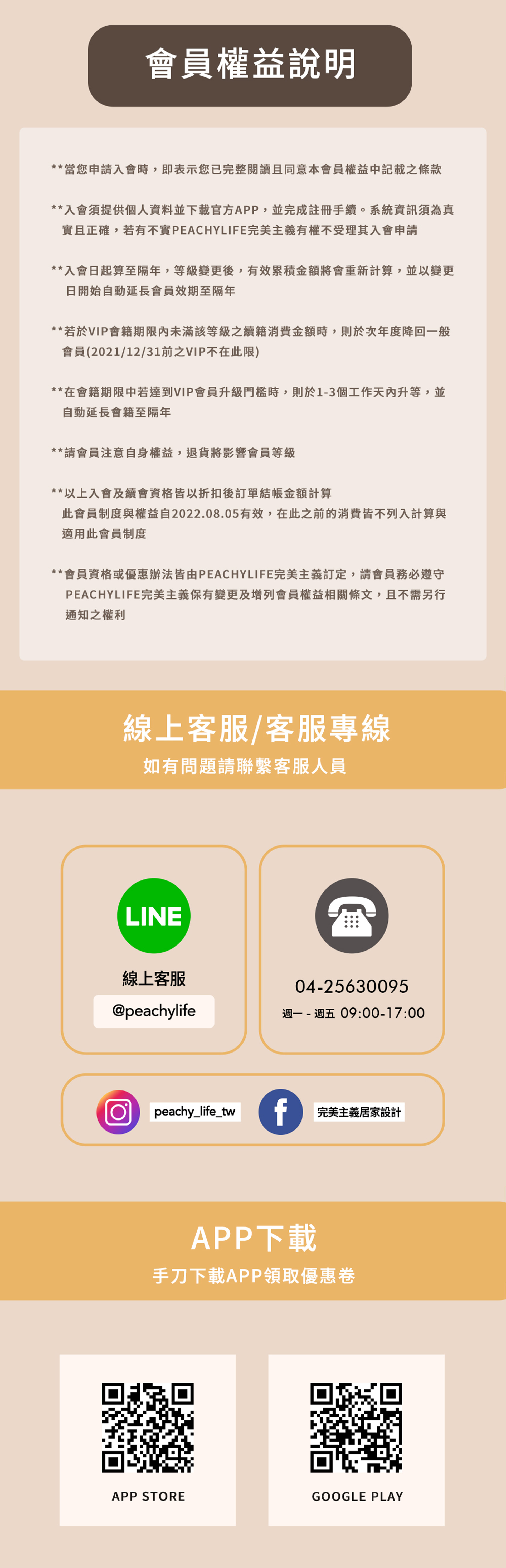 滿版banner