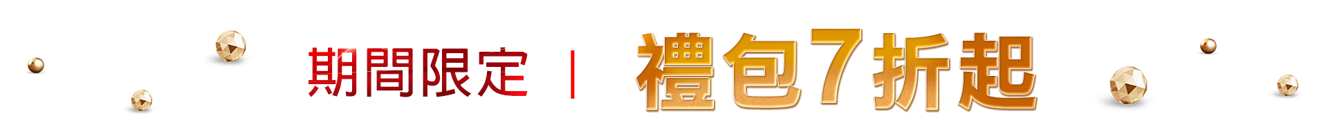 滿版banner