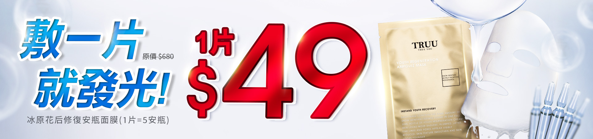 滿版banner