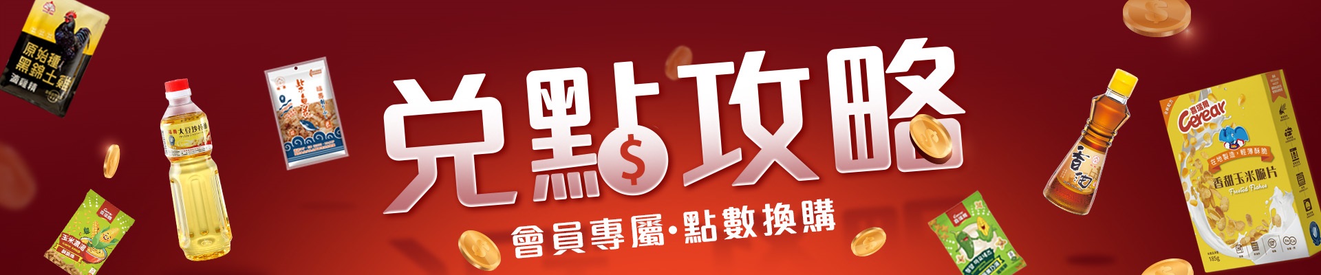 滿版banner