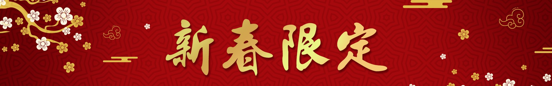 滿版banner