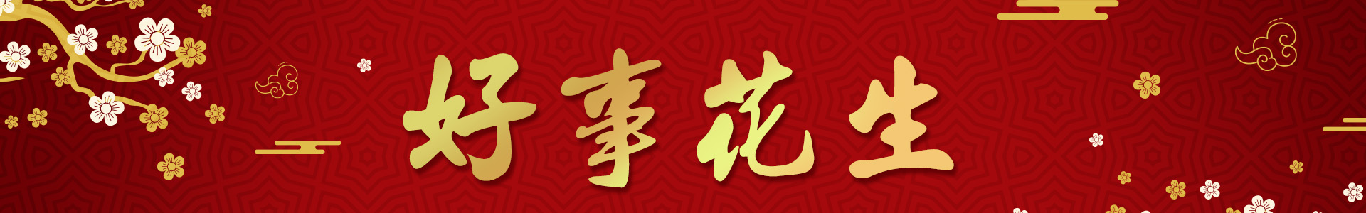 滿版banner