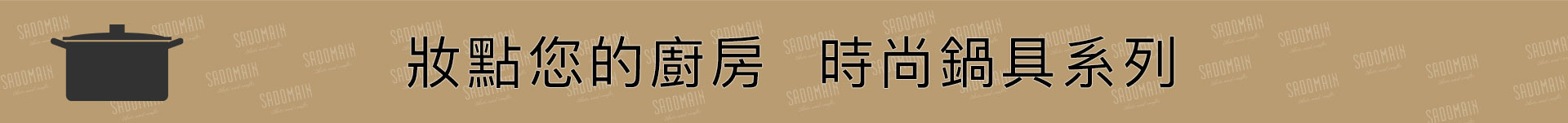 滿版banner