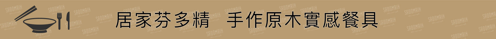 滿版banner