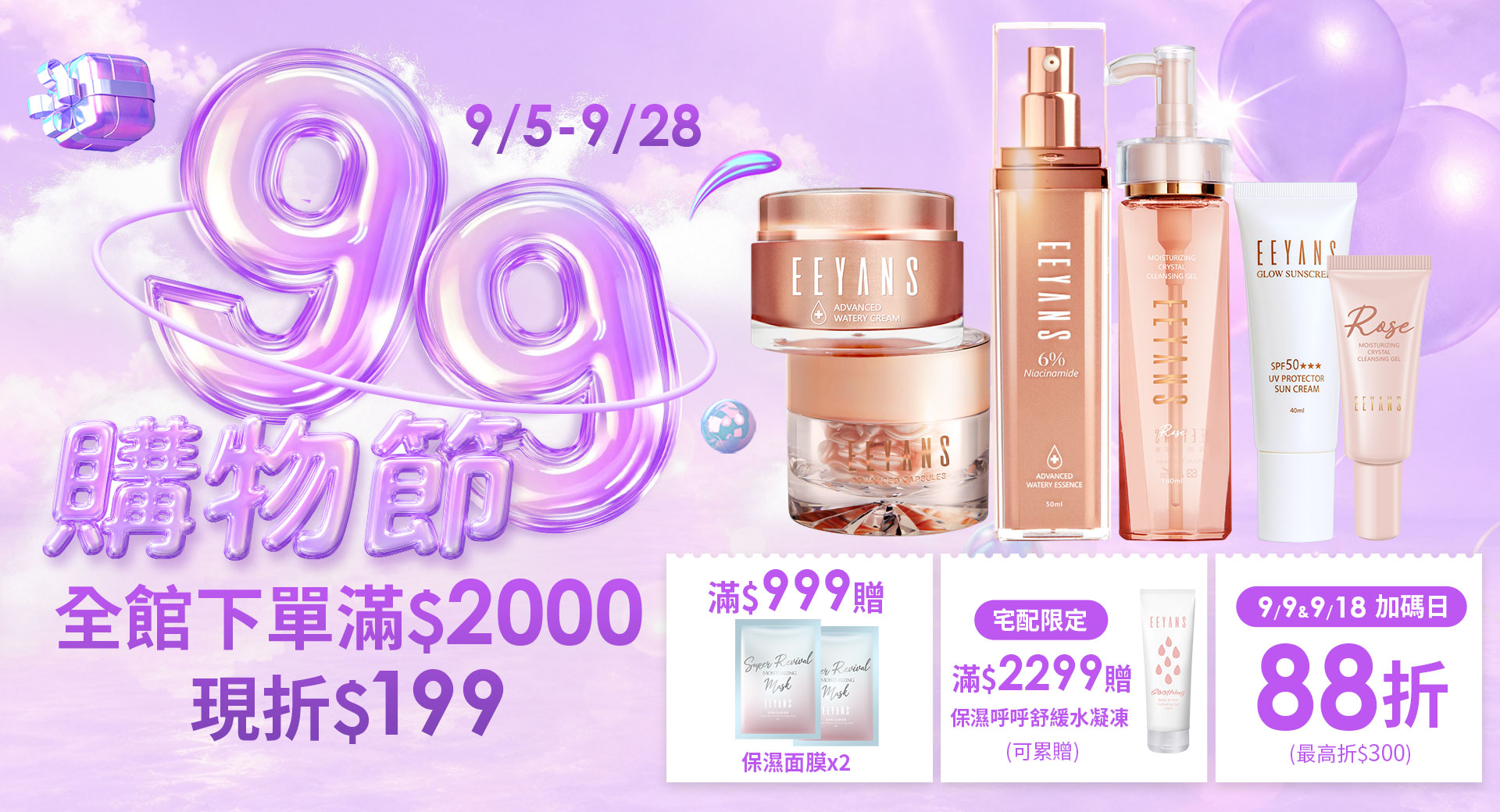 滿版banner