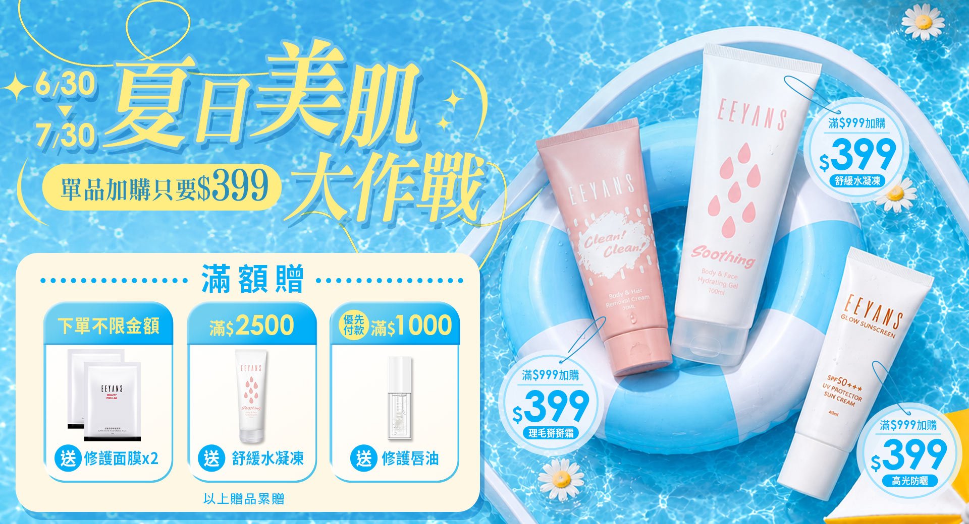 滿版banner