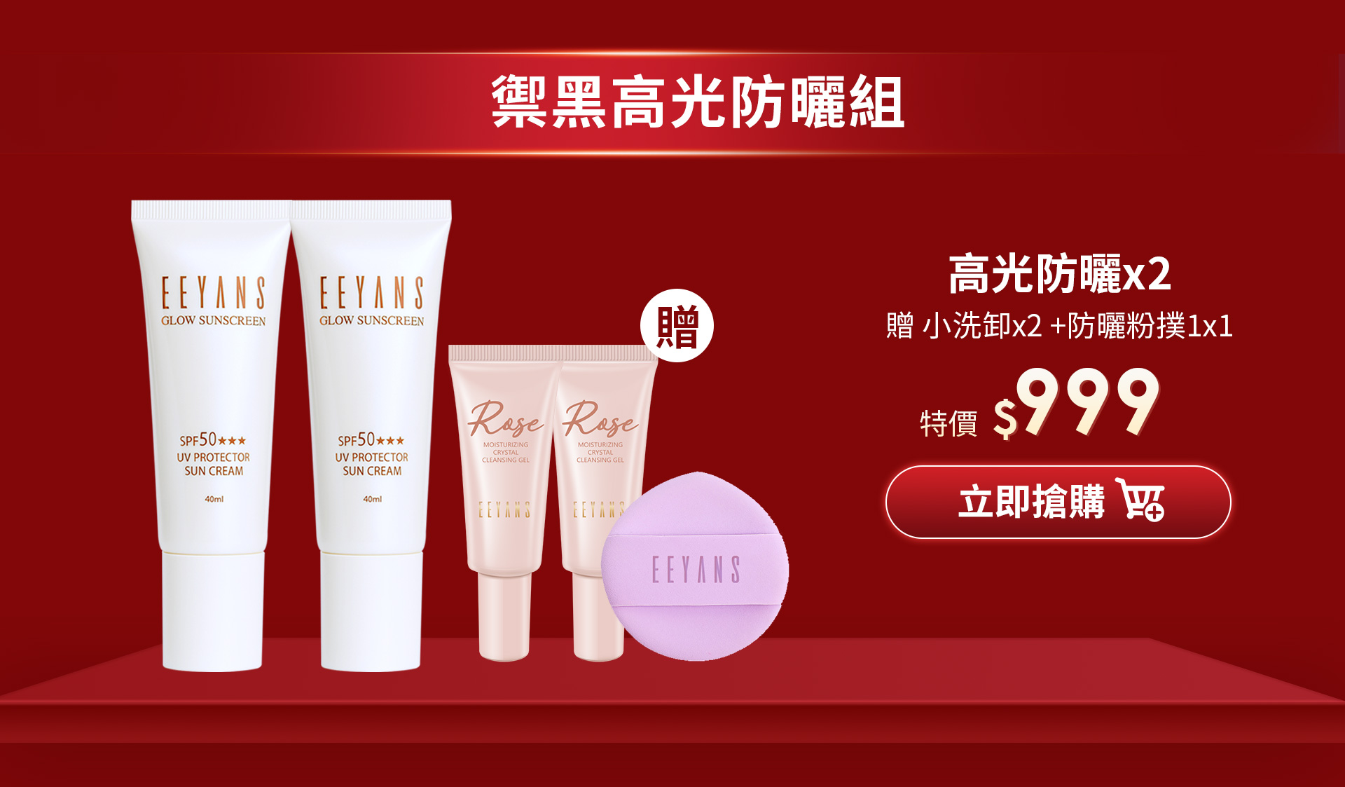 滿版banner