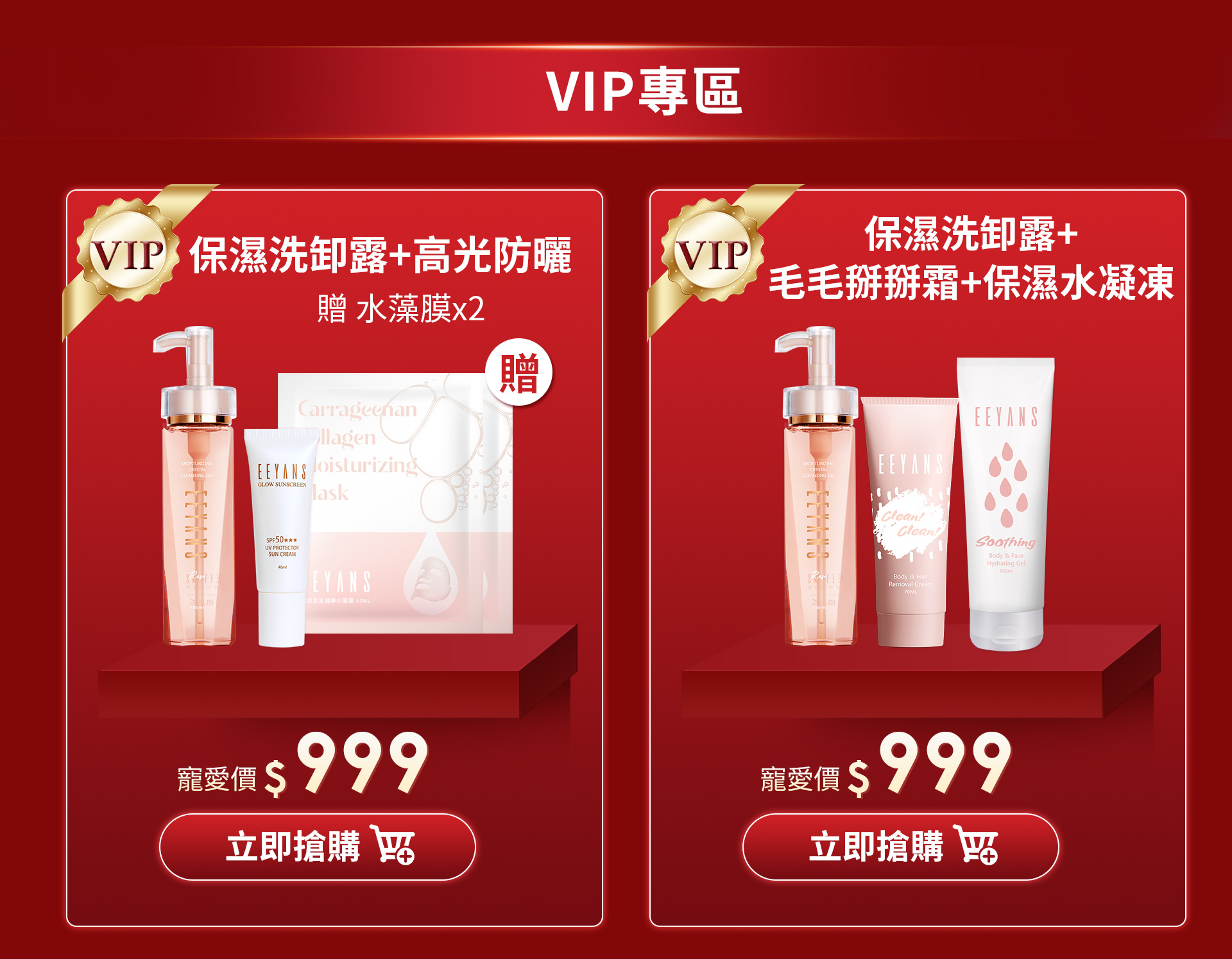 滿版banner