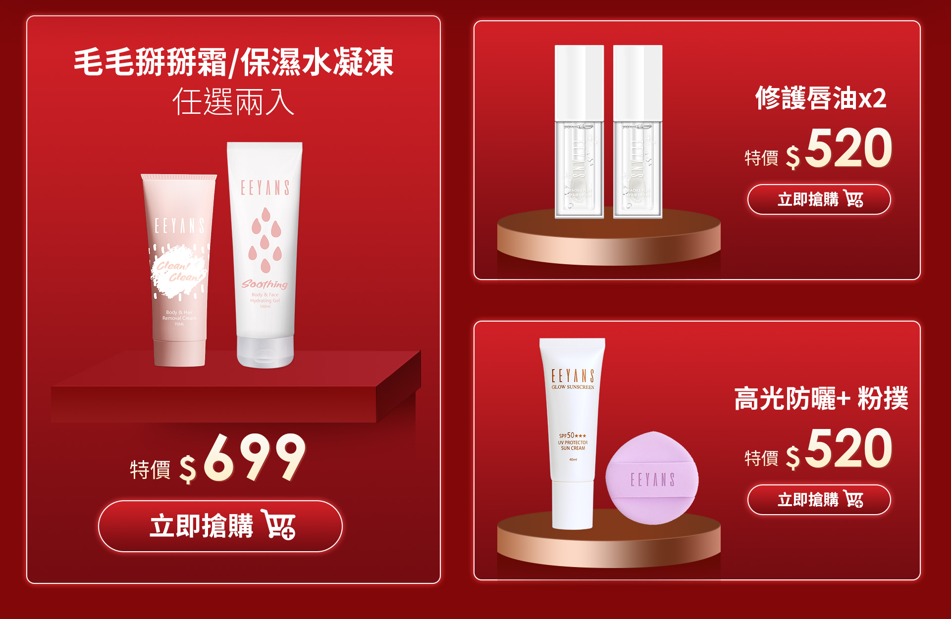 滿版banner