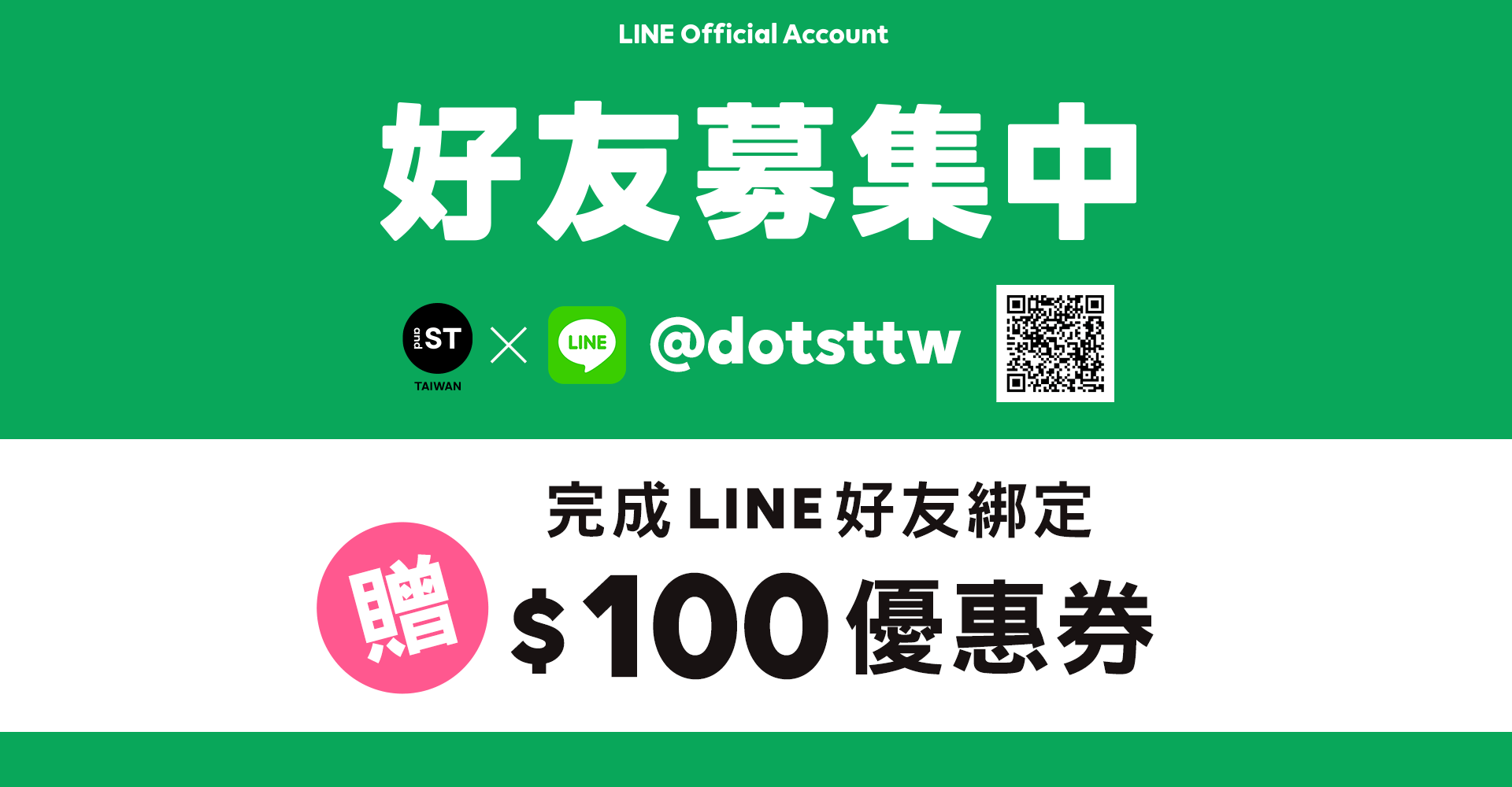 滿版banner