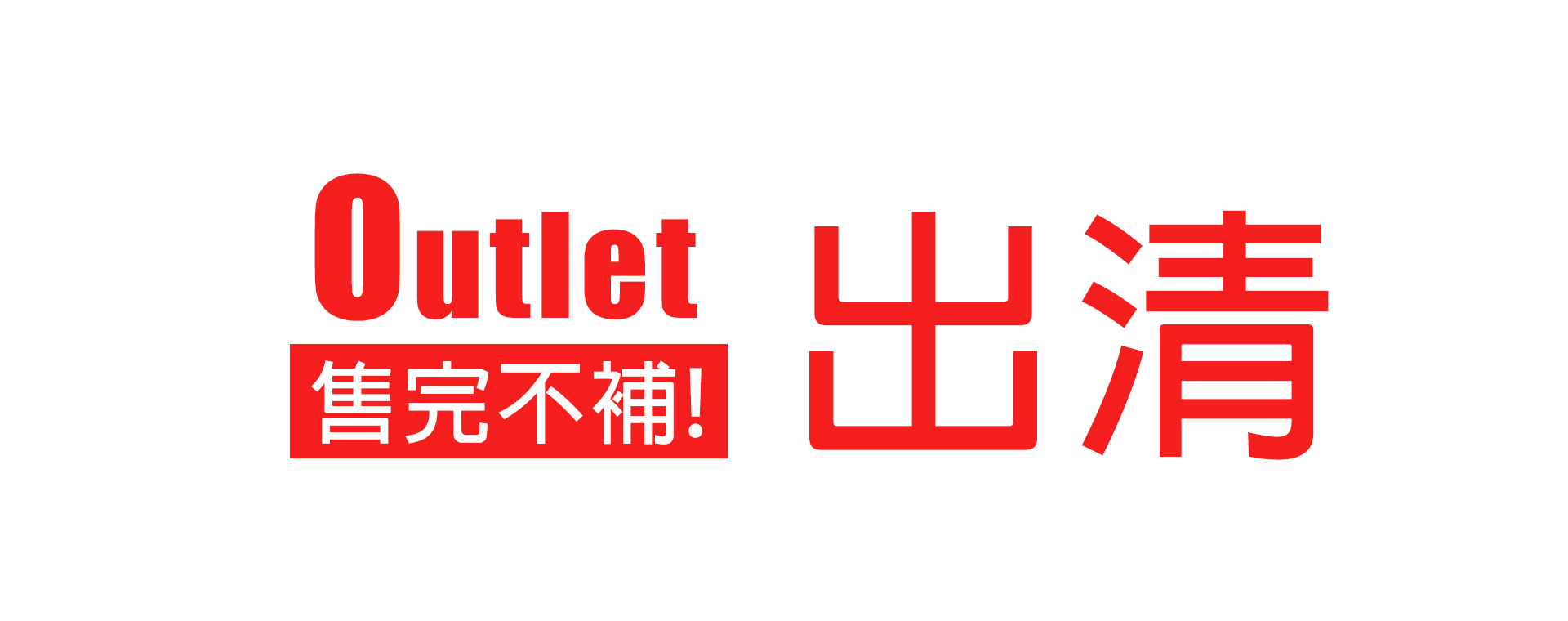 滿版banner
