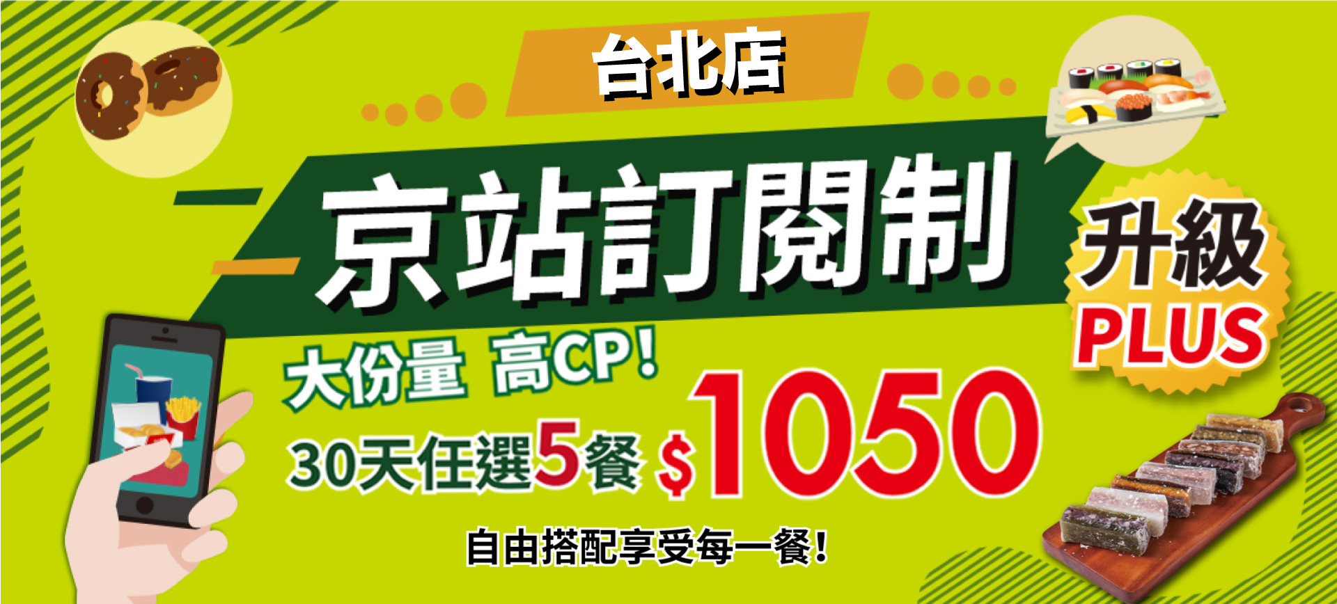 滿版banner