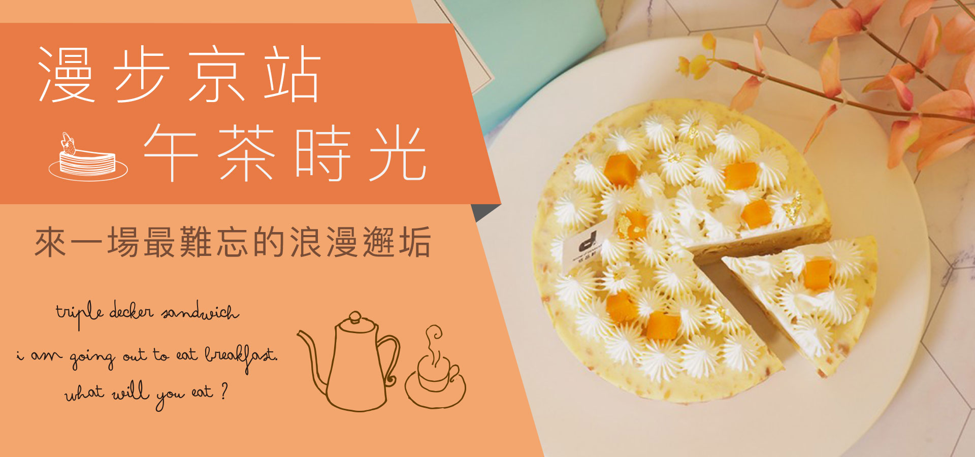 滿版banner
