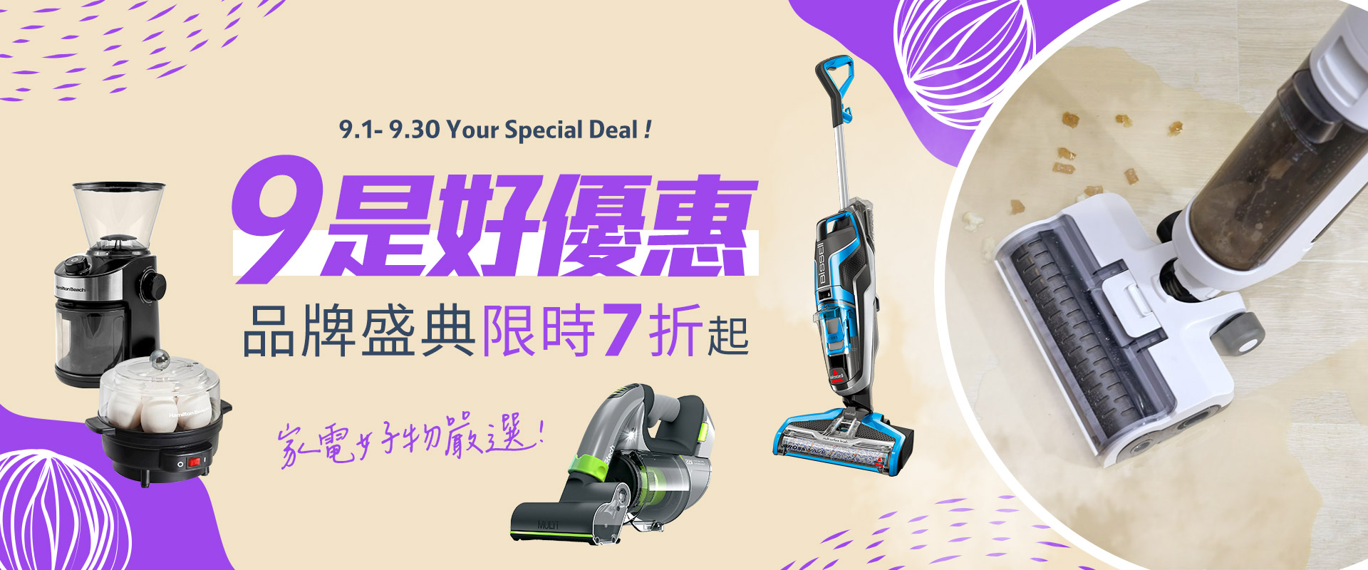 滿版banner