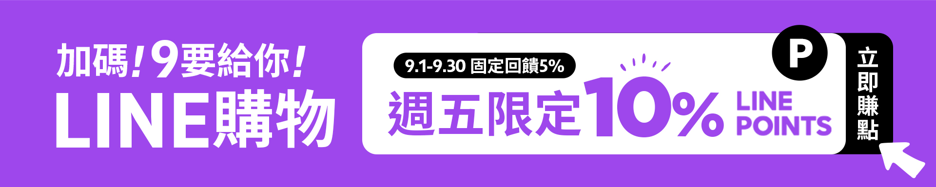 滿版banner