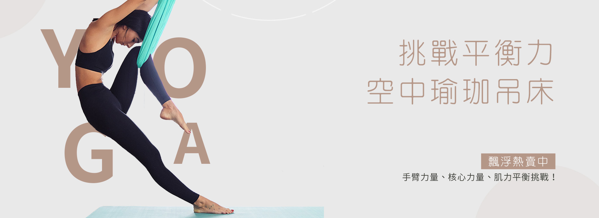 滿版banner