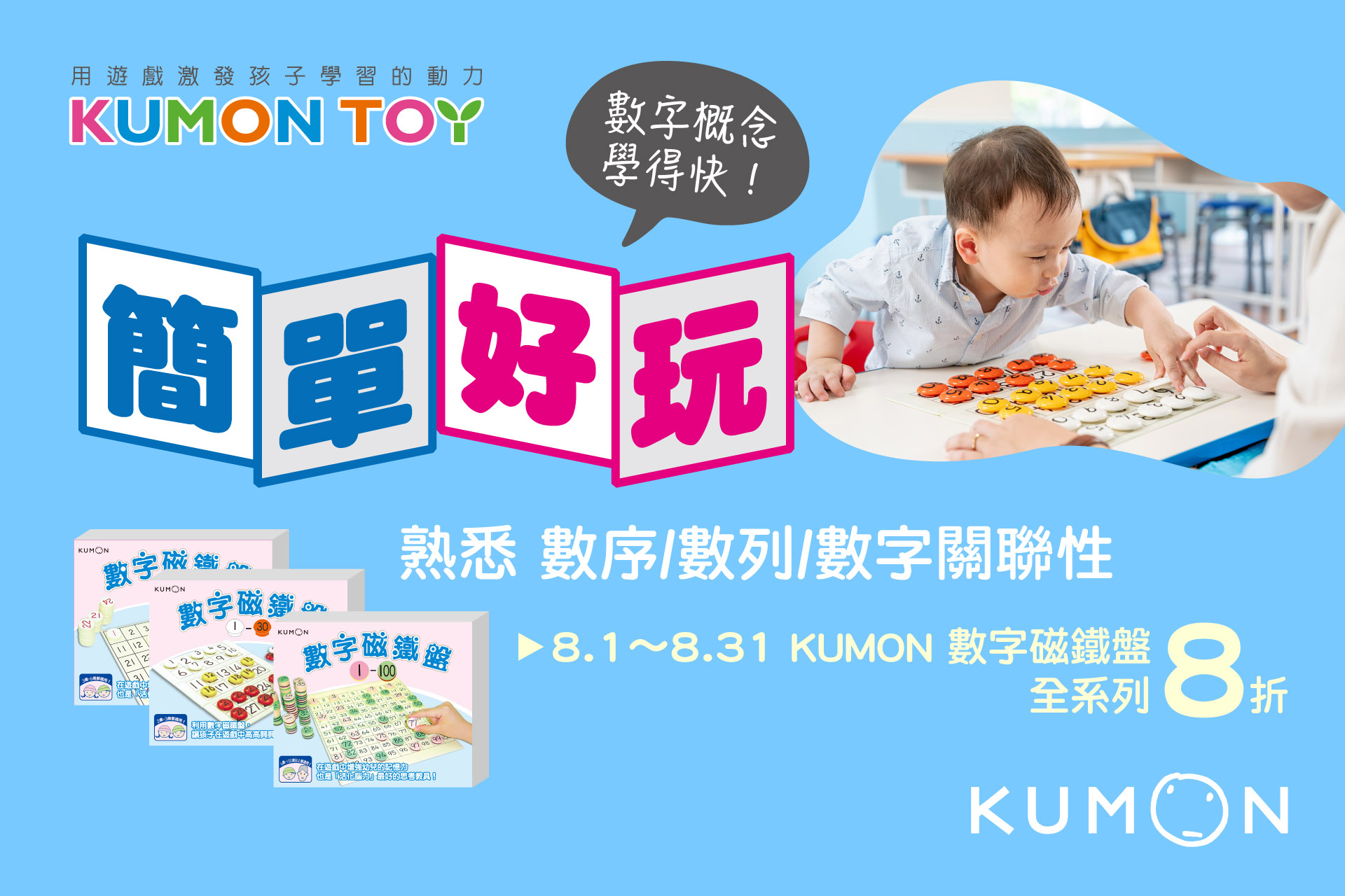 滿版banner