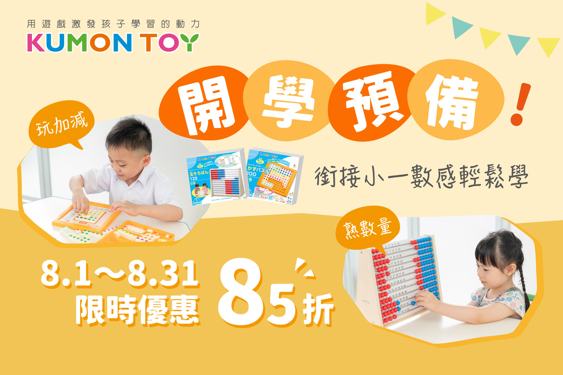 滿版banner