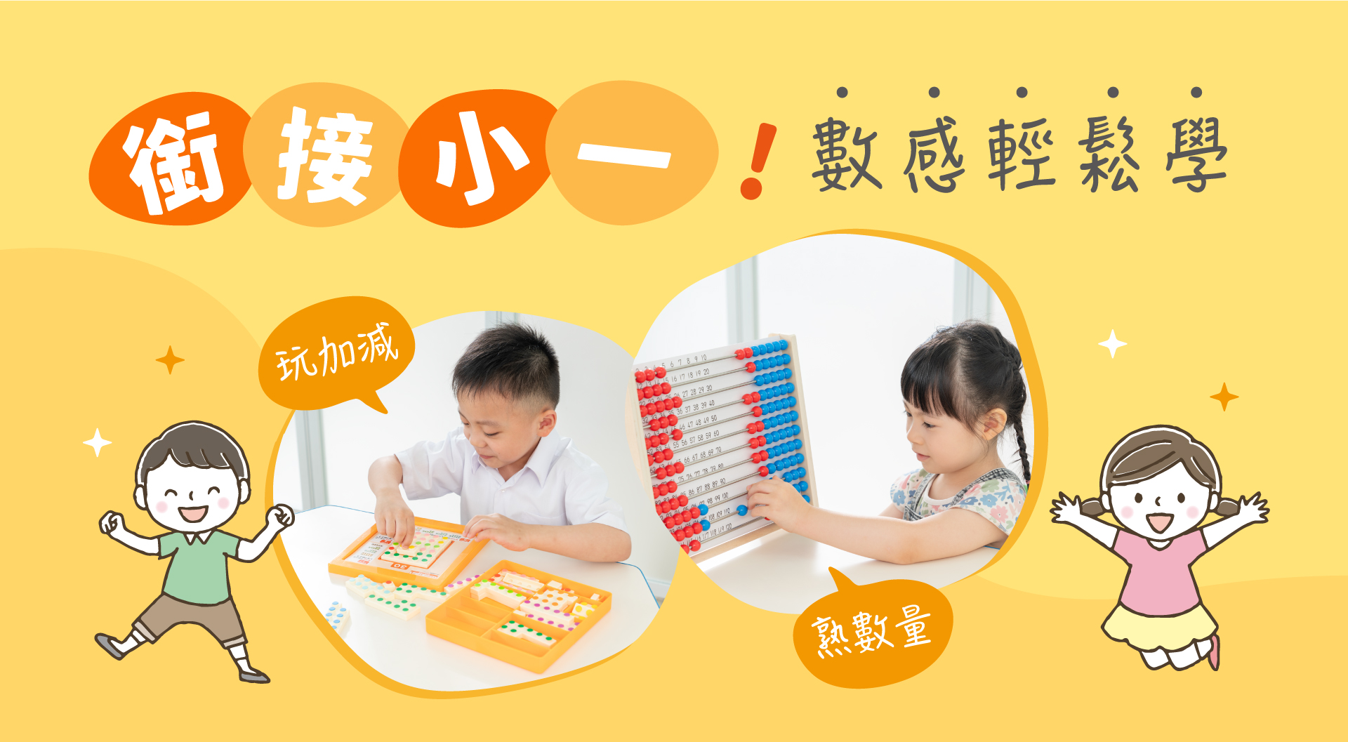 滿版banner