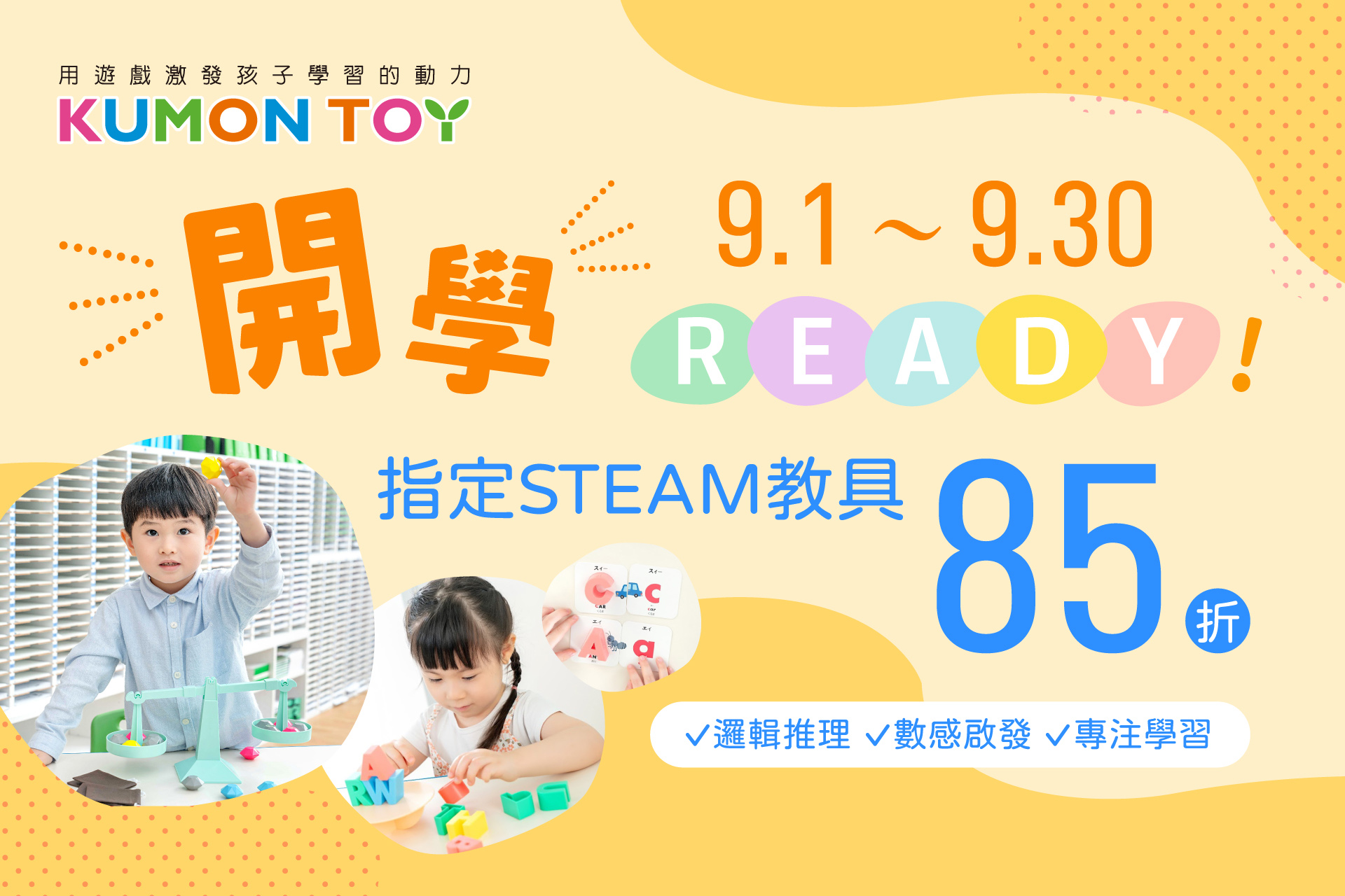滿版banner