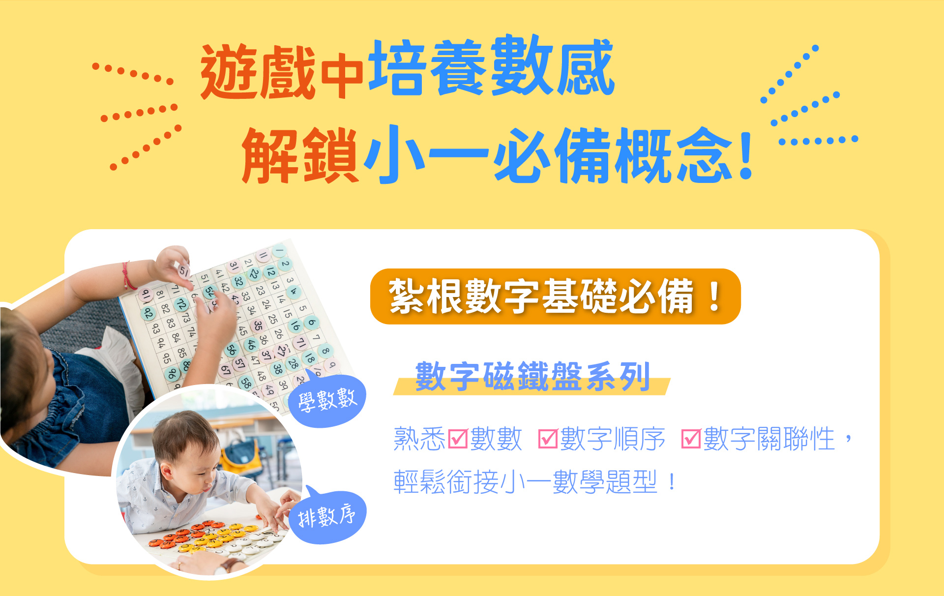 滿版banner
