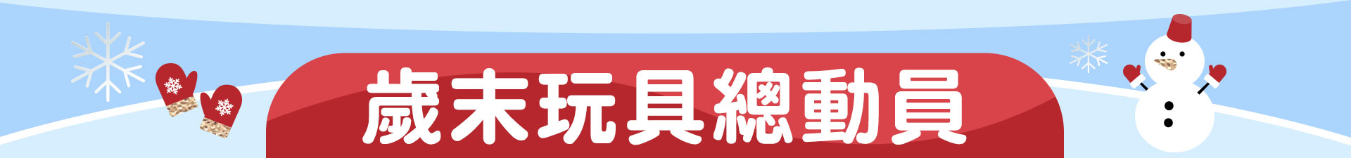 滿版banner