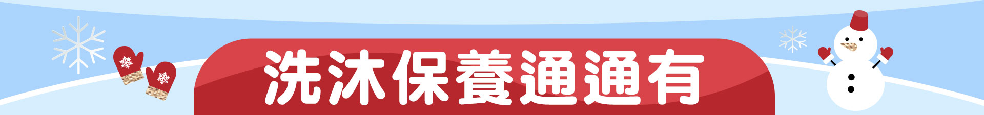 滿版banner