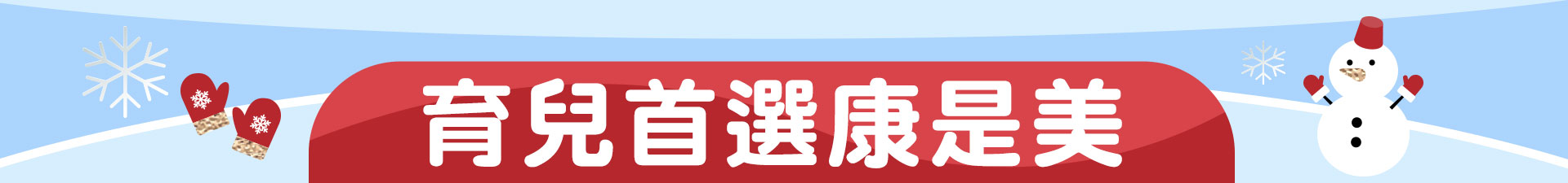 滿版banner