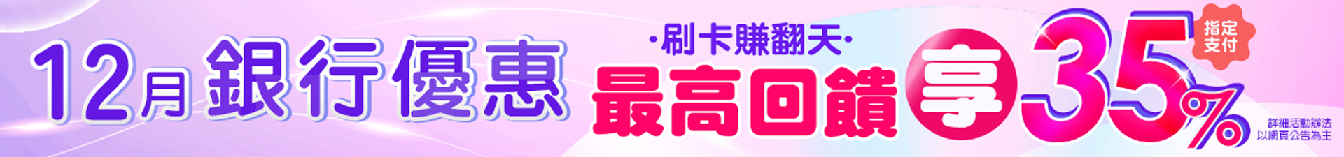 滿版banner