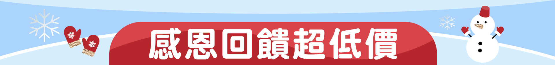 滿版banner