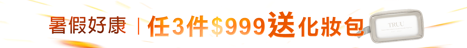 滿版banner
