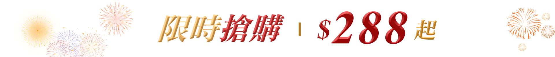 滿版banner