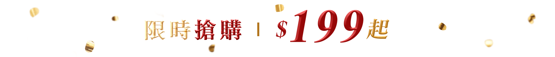 滿版banner