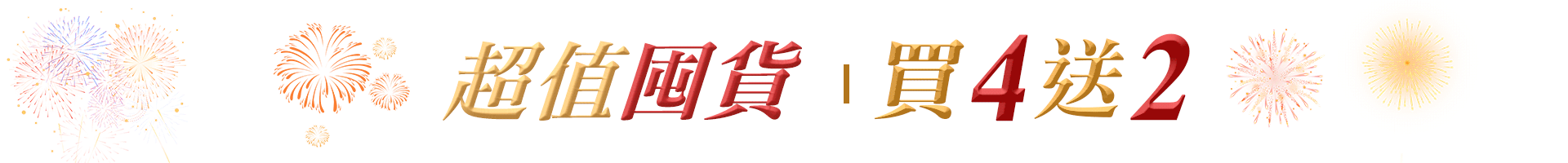 滿版banner