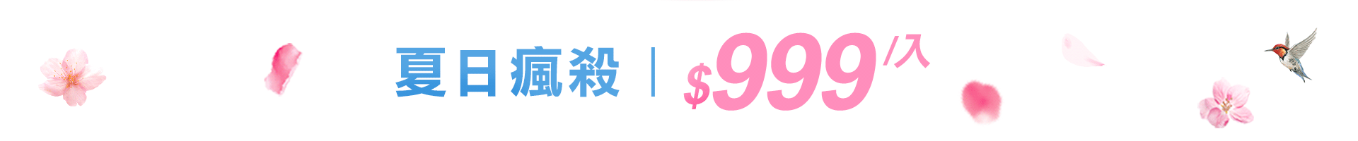滿版banner