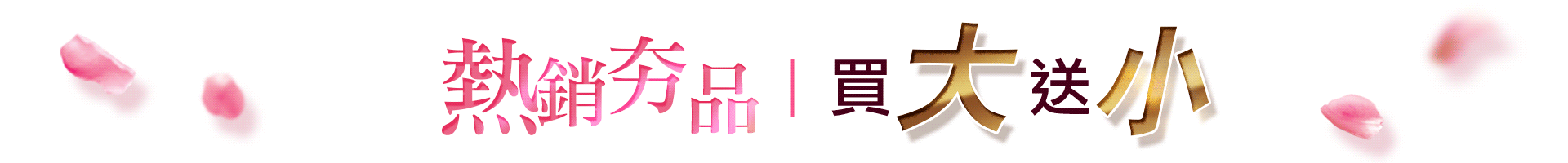 滿版banner