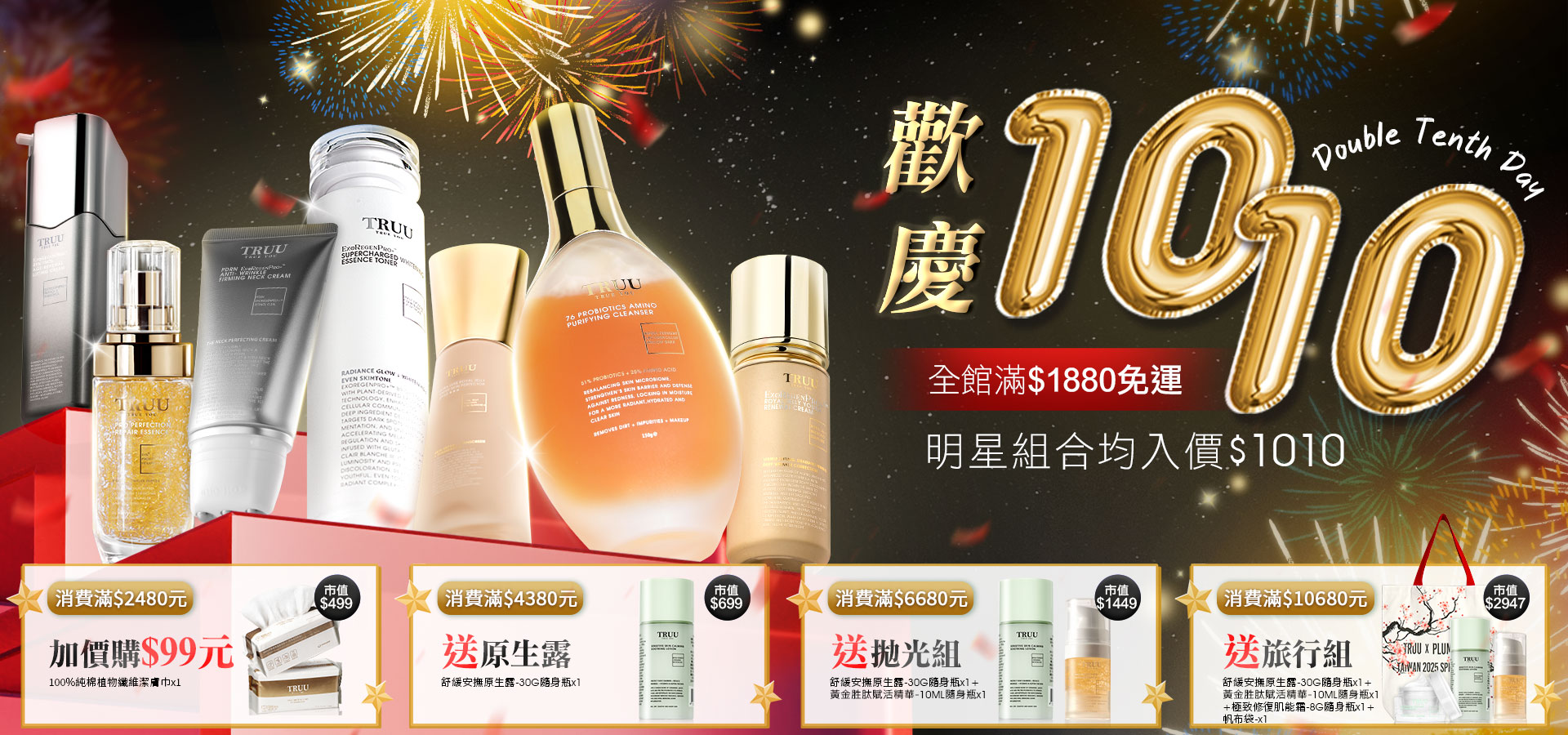 滿版banner