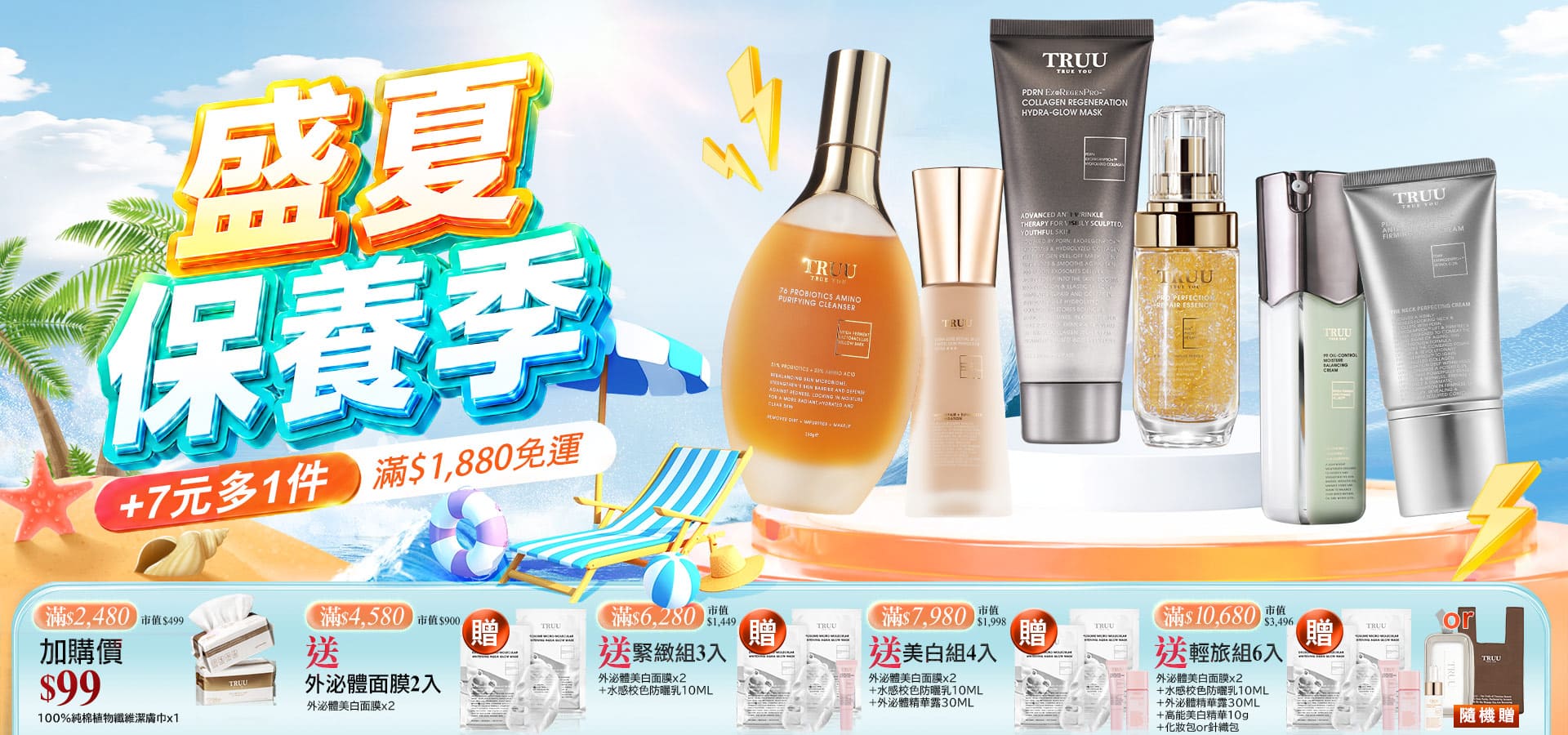 滿版banner