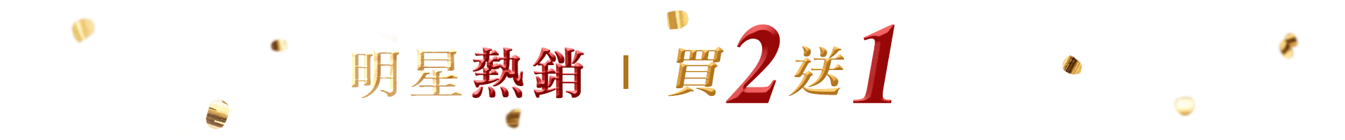 滿版banner