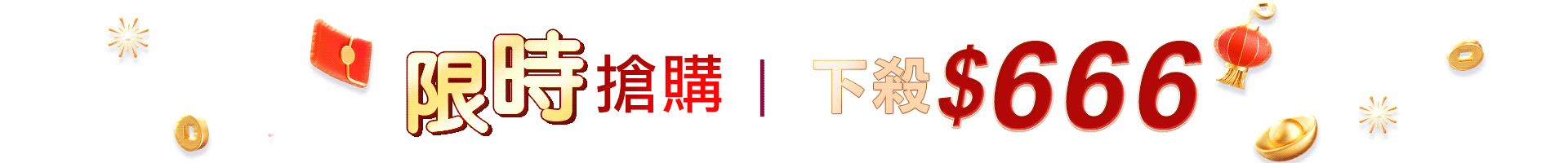 滿版banner