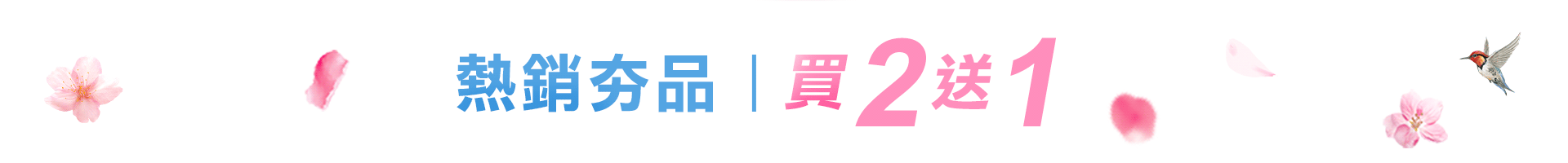 滿版banner