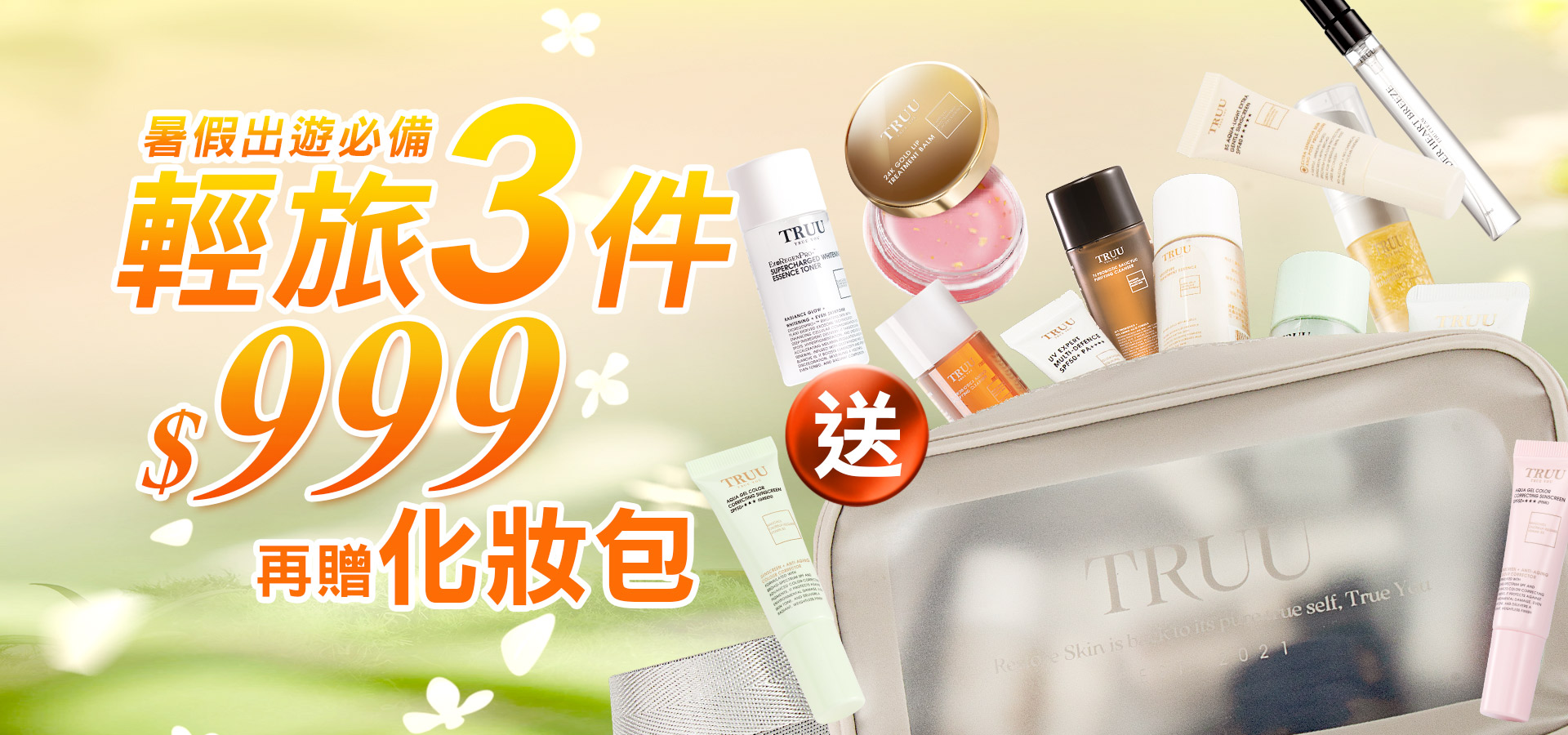 滿版banner
