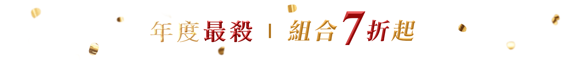 滿版banner