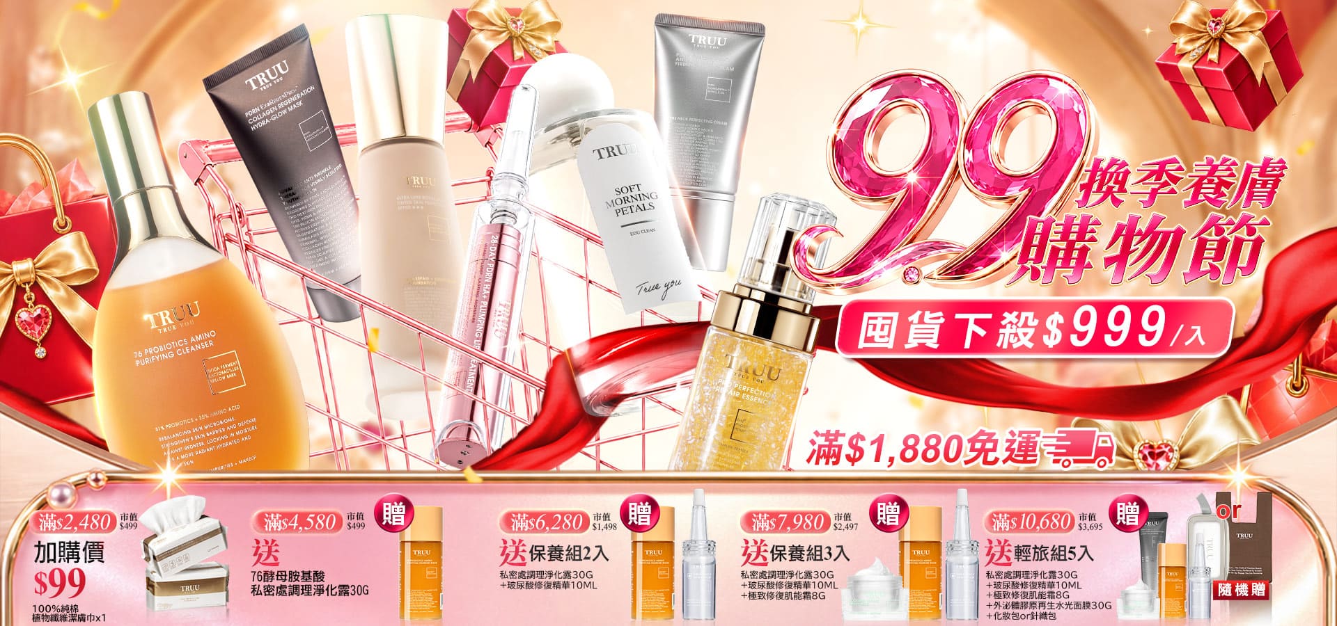 滿版banner