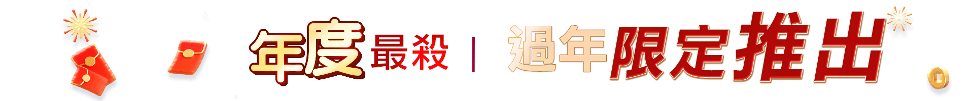 滿版banner