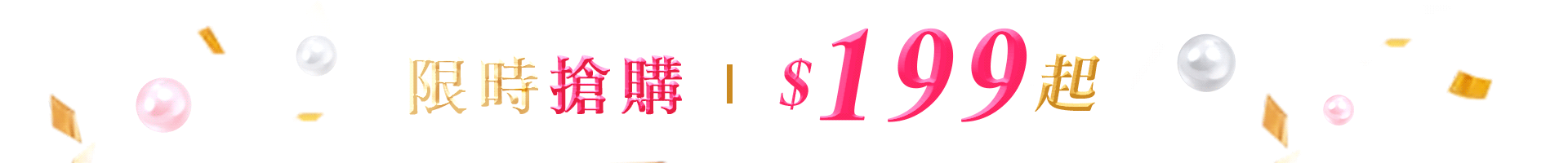 滿版banner