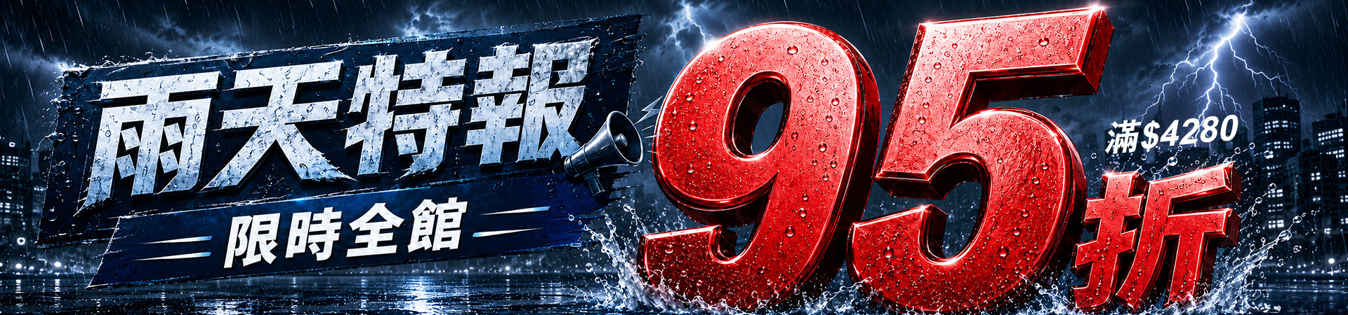 滿版banner