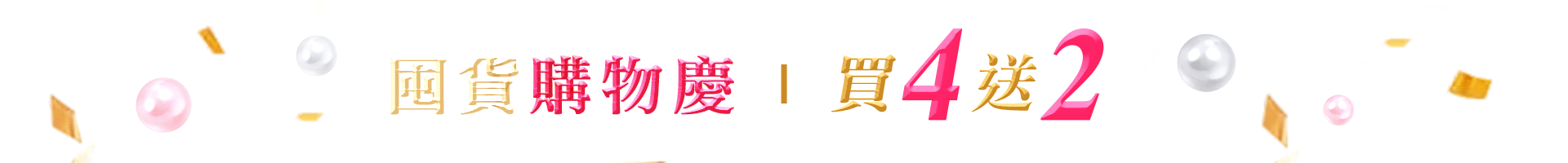 滿版banner