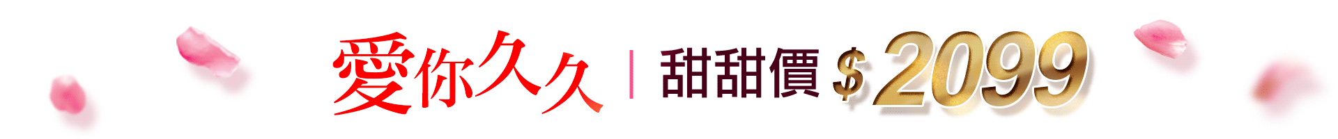 滿版banner
