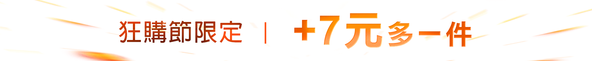 滿版banner